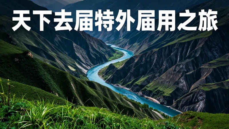 Conoce el mundo del relieve: características, tipos y su importancia 4 Impresionante paisaje montañosos y fluvial detallado