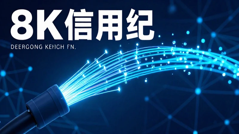 Fibras ópticas: concepto, usos, ventajas y desventajas 7 Fibra óptica futurista con datos vibrantes